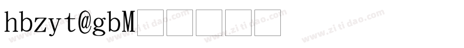 HBZYT GB字体转换